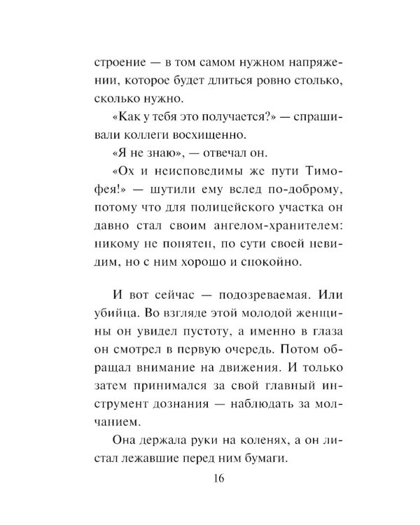 Я тебя не знаю