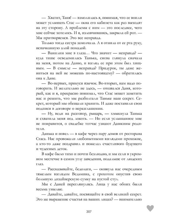 #ЛюбовьНенависть; #НенавистьЛюбовь (комплект из 2-х книг)