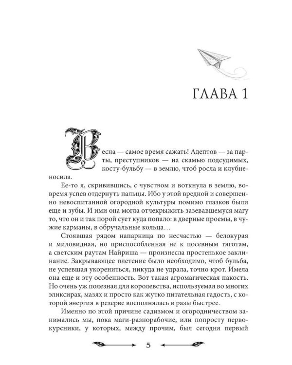 Дополнительное изображение книги «Фамильяр на мою голову!»