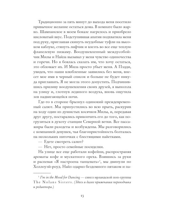 Дополнительное изображение книги «Только сегодня»