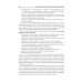 Военная гигиена. Руководство к практическим занятиям: Учебное пособие. 2-е изд., испр. и перераб Военная гигиена. Руководство к практическим занятиям: Учебное пособие. 2-е изд., испр. и перераб