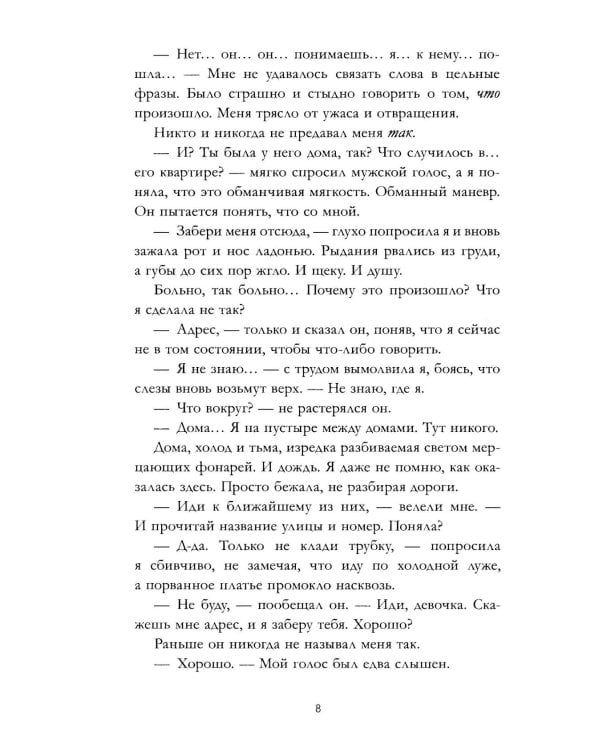 #ЛюбовьНенависть; #НенавистьЛюбовь (комплект из 2-х книг)