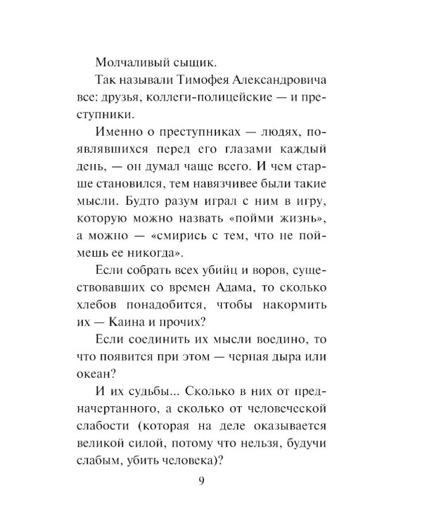 Я тебя не знаю