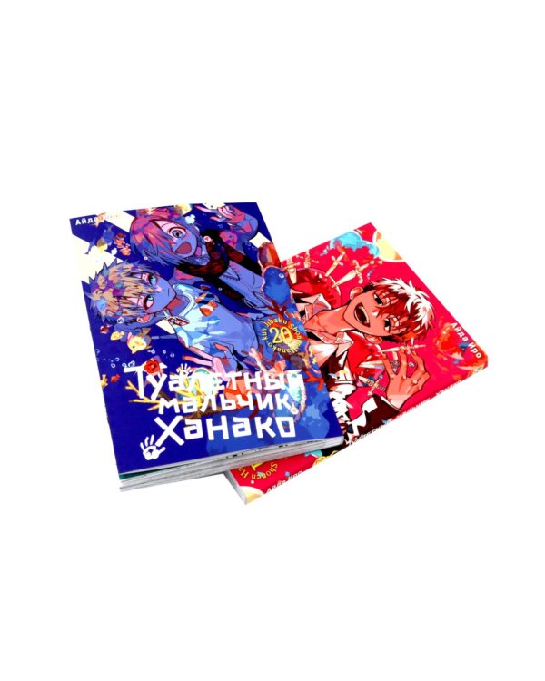 Туалетный мальчик Ханако. Т. 16-21 (комплект из 6-ти томов)