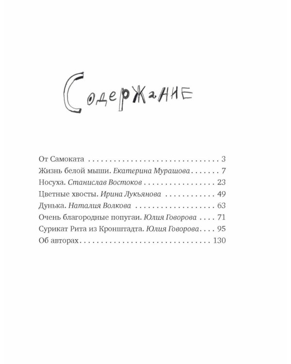 Кто у нас такой хороший?