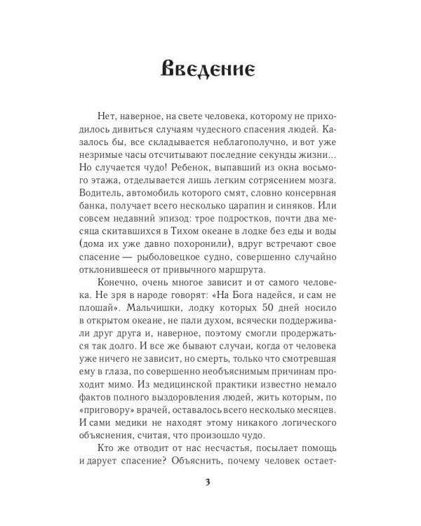 Невидимые помощники
