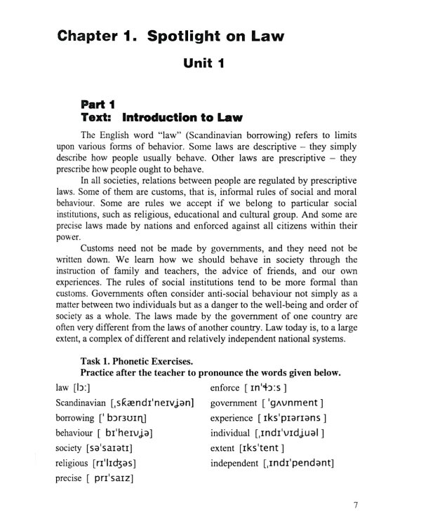 English for students of law: Учебное пособие. 7-е изд., стер