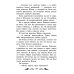 Дикая собака динго, или Повесть о первой любви: повесть