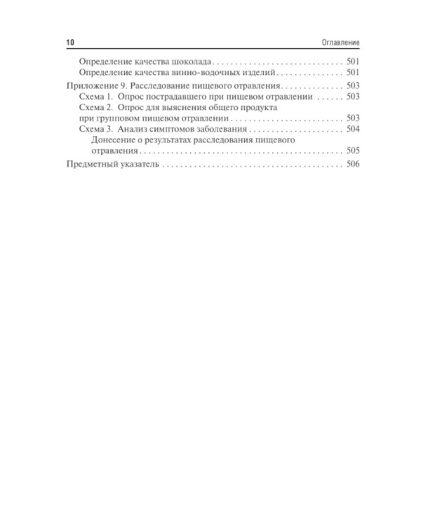 Военная гигиена. Руководство к практическим занятиям: Учебное пособие. 2-е изд., испр. и перераб