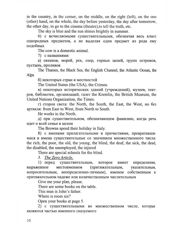 English for students of law: Учебное пособие. 7-е изд., стер