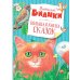 Дополнительное изображение книги «Большая книга сказок»