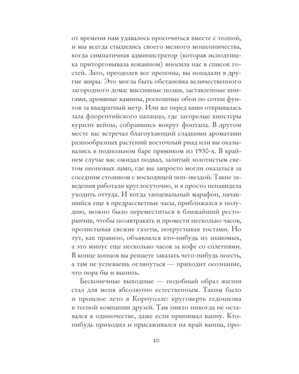 Дополнительное изображение книги «Только сегодня»