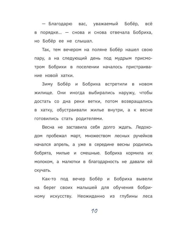 Дополнительное изображение книги «Волшебные истории»