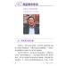 Китайский бизнес. 10 историй успеха: учебное пособие для продвинутого этапа обучения китайскому языку