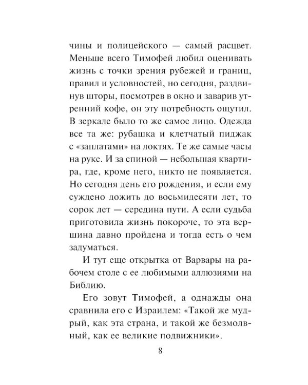 Я тебя не знаю