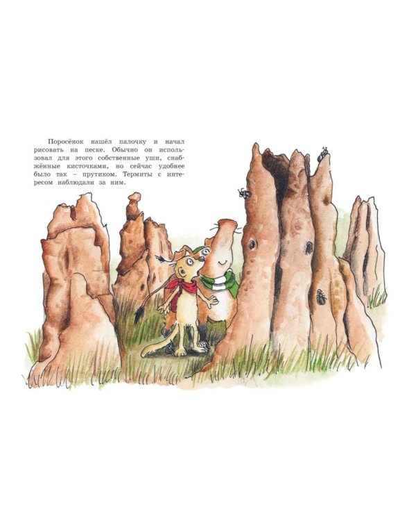 Тафити и невоспитанный медоед