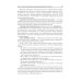Военная гигиена. Руководство к практическим занятиям: Учебное пособие. 2-е изд., испр. и перераб Военная гигиена. Руководство к практическим занятиям: Учебное пособие. 2-е изд., испр. и перераб
