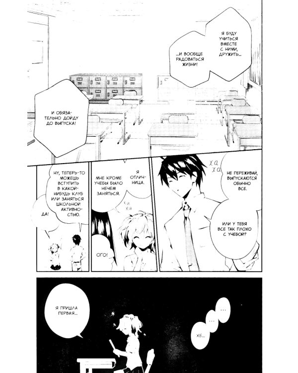 Загадка Дьявола. Т. 1