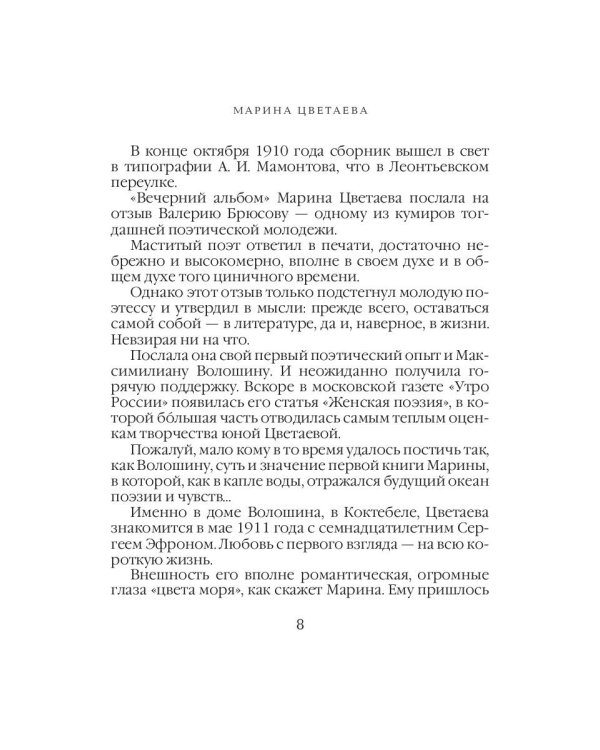 Письмо в бесконечность