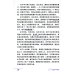 Китайский бизнес. 10 историй успеха: учебное пособие для продвинутого этапа обучения китайскому языку