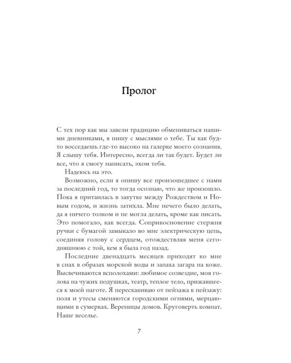 Дополнительное изображение книги «Только сегодня»