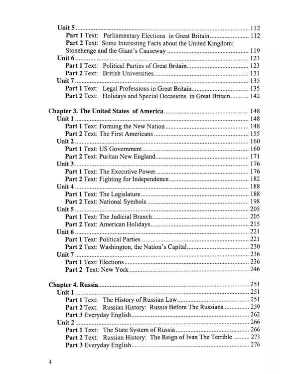 English for students of law: Учебное пособие. 7-е изд., стер