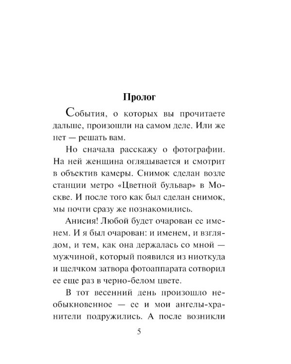 Я тебя не знаю