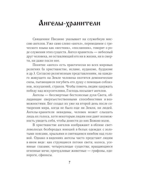 Невидимые помощники