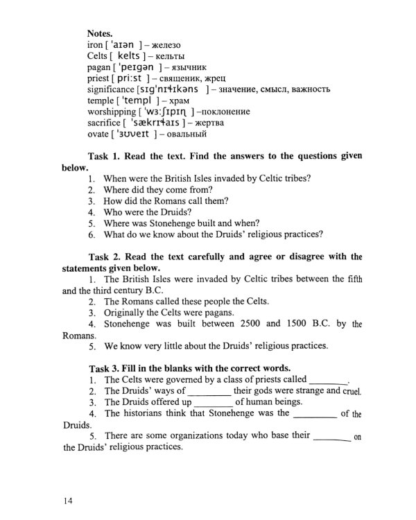 English for students of law: Учебное пособие. 7-е изд., стер