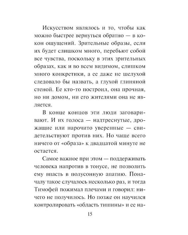 Я тебя не знаю