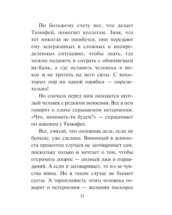 Я тебя не знаю
