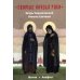 Святые князья Руси: Игорь Черниговский, Никола Святоша. Житие, акафист