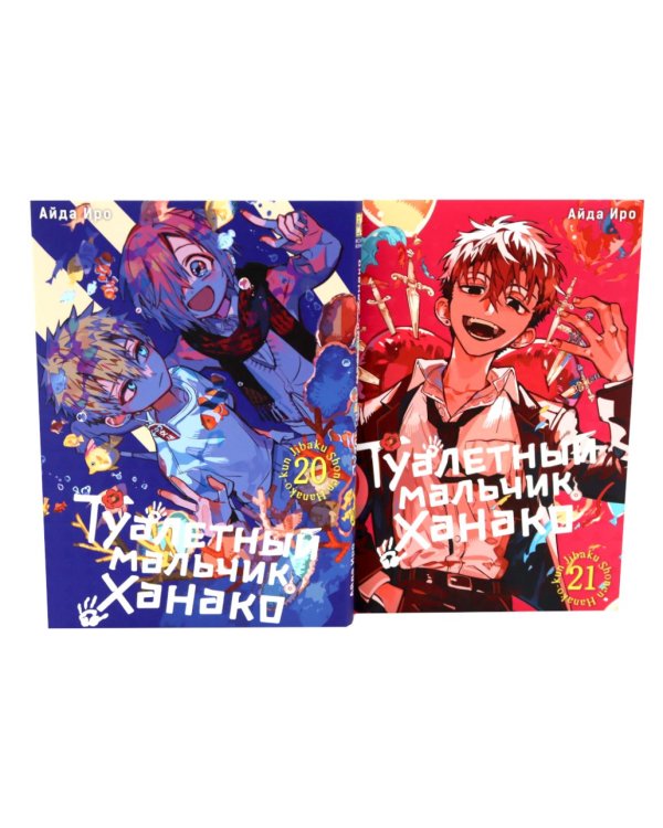 Туалетный мальчик Ханако. Т. 16-21 (комплект из 6-ти томов)