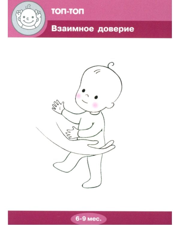 Первый год жизни (игры для детей от рождения до года) (комплект из 4 наборов карточек)