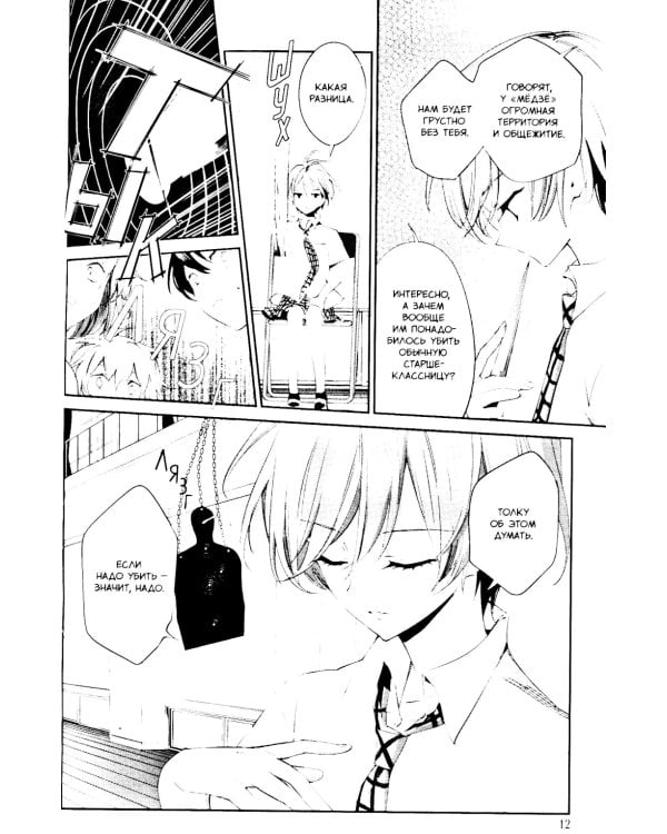 Загадка Дьявола. Т. 1