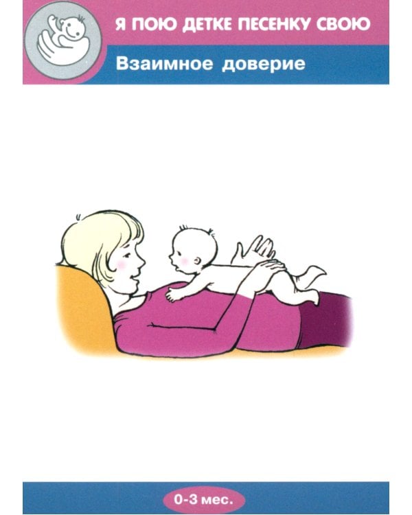 Первый год жизни (игры для детей от рождения до года) (комплект из 4 наборов карточек)