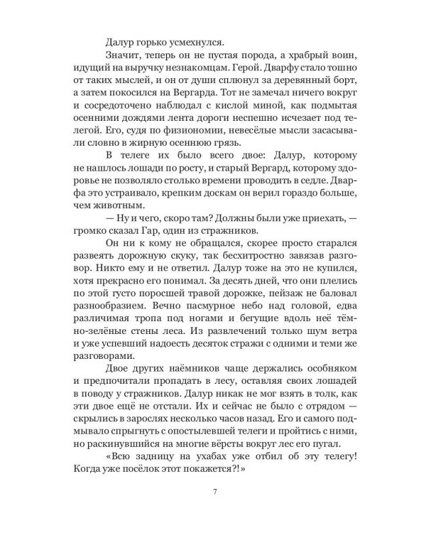 Осколок