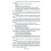 Дворцовые тайны Тайны французского двора, или Евгения: В 3-х т (комплект)