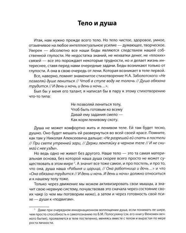 Простая короткая йога или не вставая с кресла