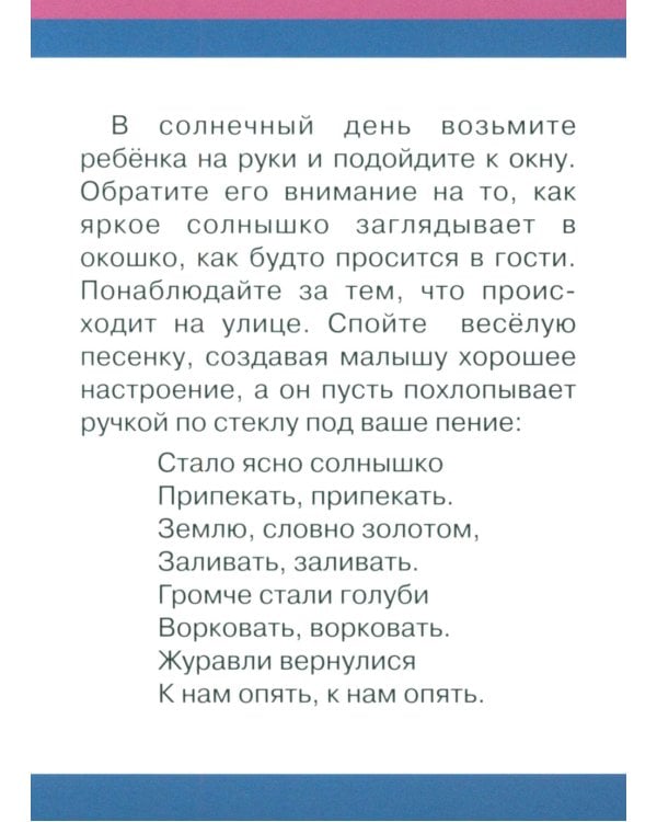 Первый год жизни (игры для детей от рождения до года) (комплект из 4 наборов карточек)