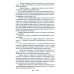 Дворцовые тайны Тайны французского двора, или Евгения: В 3-х т (комплект)