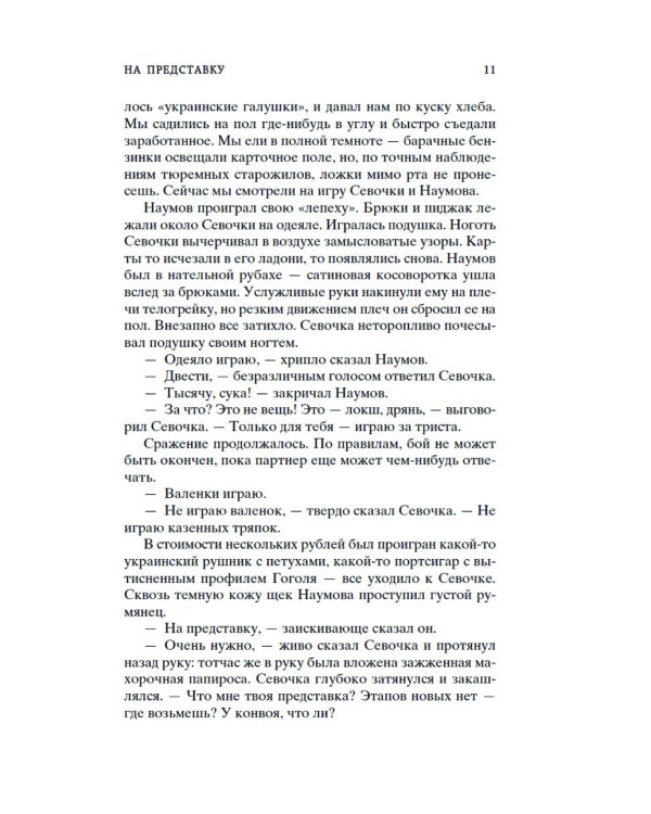 Колымские рассказы