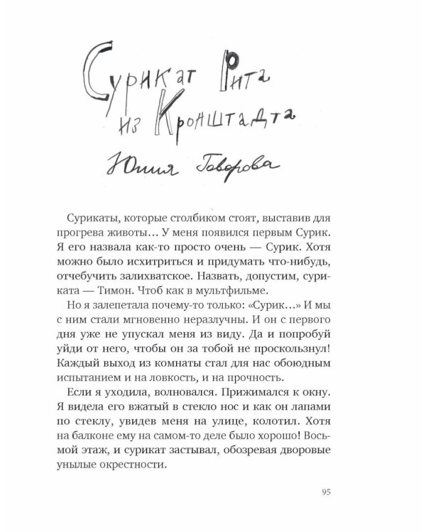 Кто у нас такой хороший?