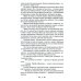 Дворцовые тайны Тайны французского двора, или Евгения: В 3-х т (комплект)