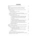 Военная гигиена. Руководство к практическим занятиям: Учебное пособие. 2-е изд., испр. и перераб Военная гигиена. Руководство к практическим занятиям: Учебное пособие. 2-е изд., испр. и перераб