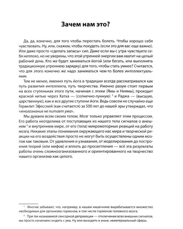 Простая короткая йога или не вставая с кресла