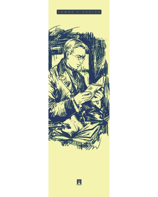 Морфий: сборник