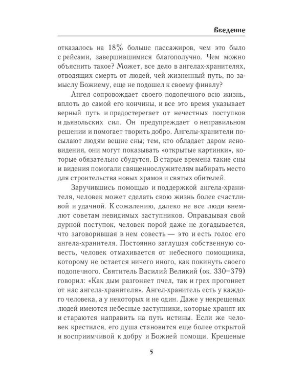 Невидимые помощники