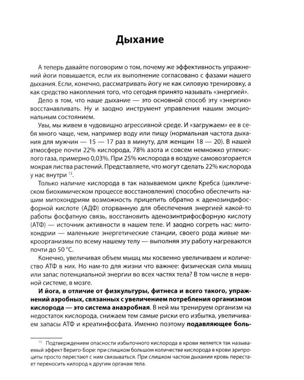 Простая короткая йога или не вставая с кресла
