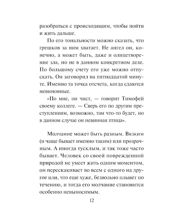 Я тебя не знаю